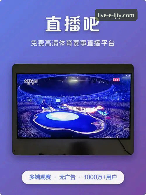 乐竞体育免费直播使用技巧 乐竞体育高清直播实战教程:如何深度解析国米5-0大胜与球星专访