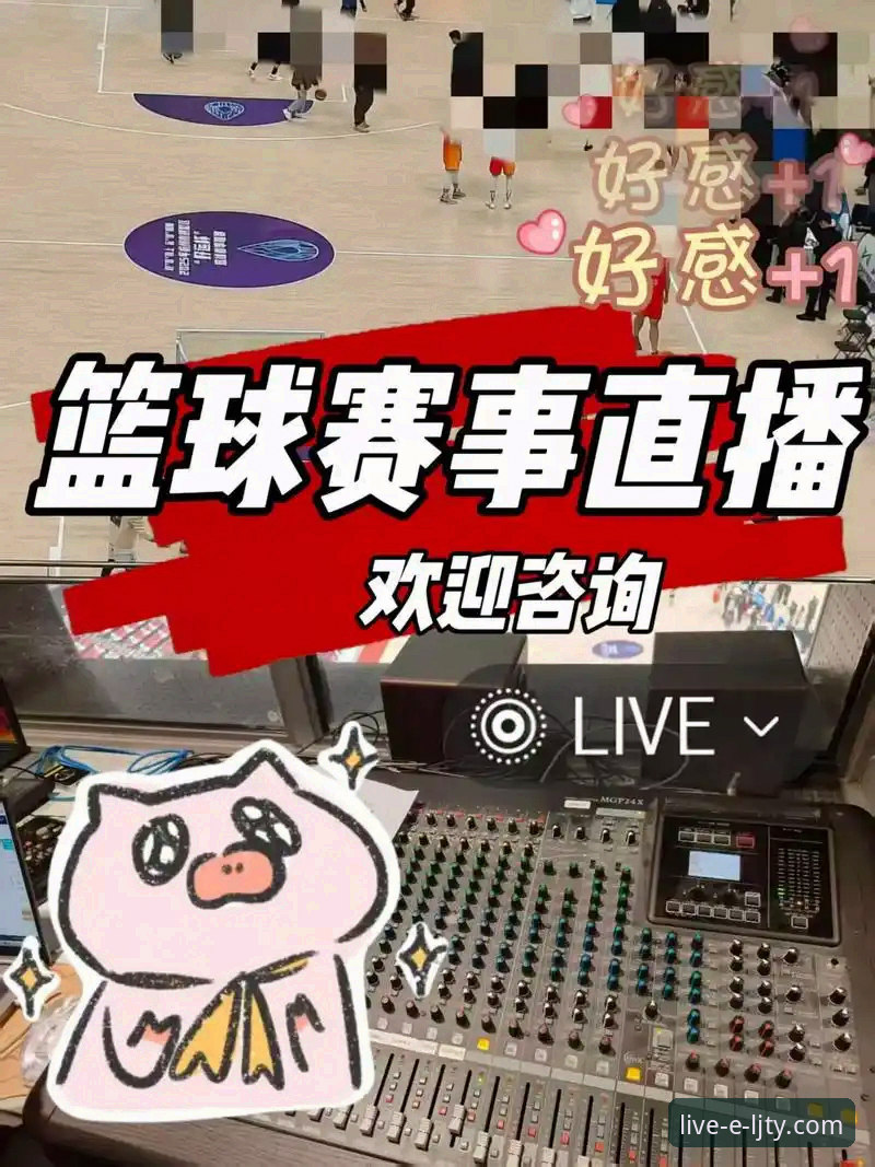 高清赛事直播 高清赛事直播的实用选择:我的乐竞体育平台使用心得