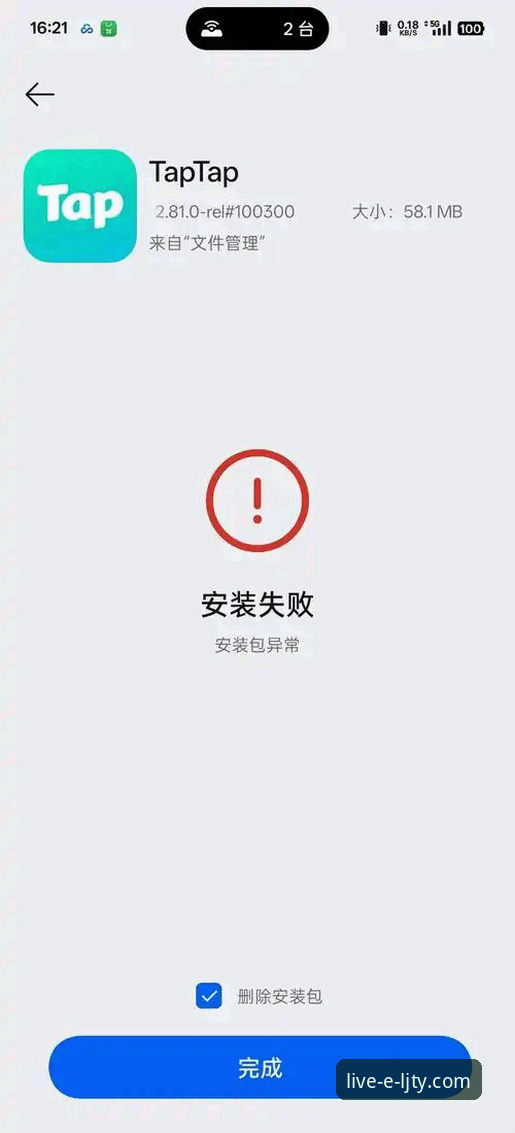 看体育比赛用什么软件安装失败 乐竞体育平台安装失败问题全面诊断与解决教程