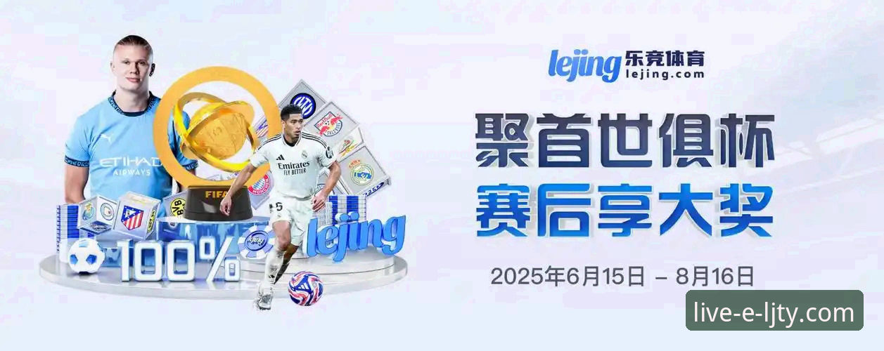 乐竞体育安装教程 为什么乐竞体育安装教程成为2024年体育迷的必备指南?