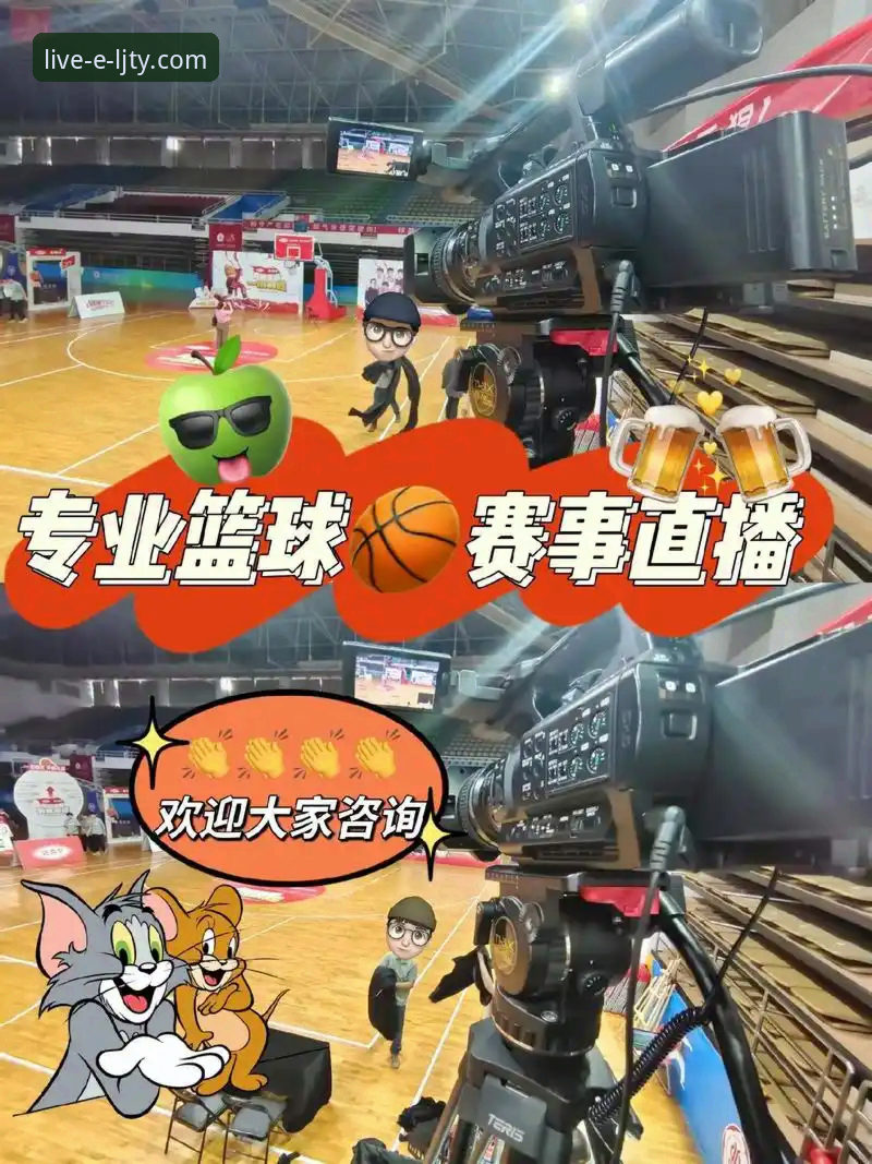 乐竞体育免费直播 乐竞体育免费直播深度评测:技术视角下的赛事观看体验全面分析