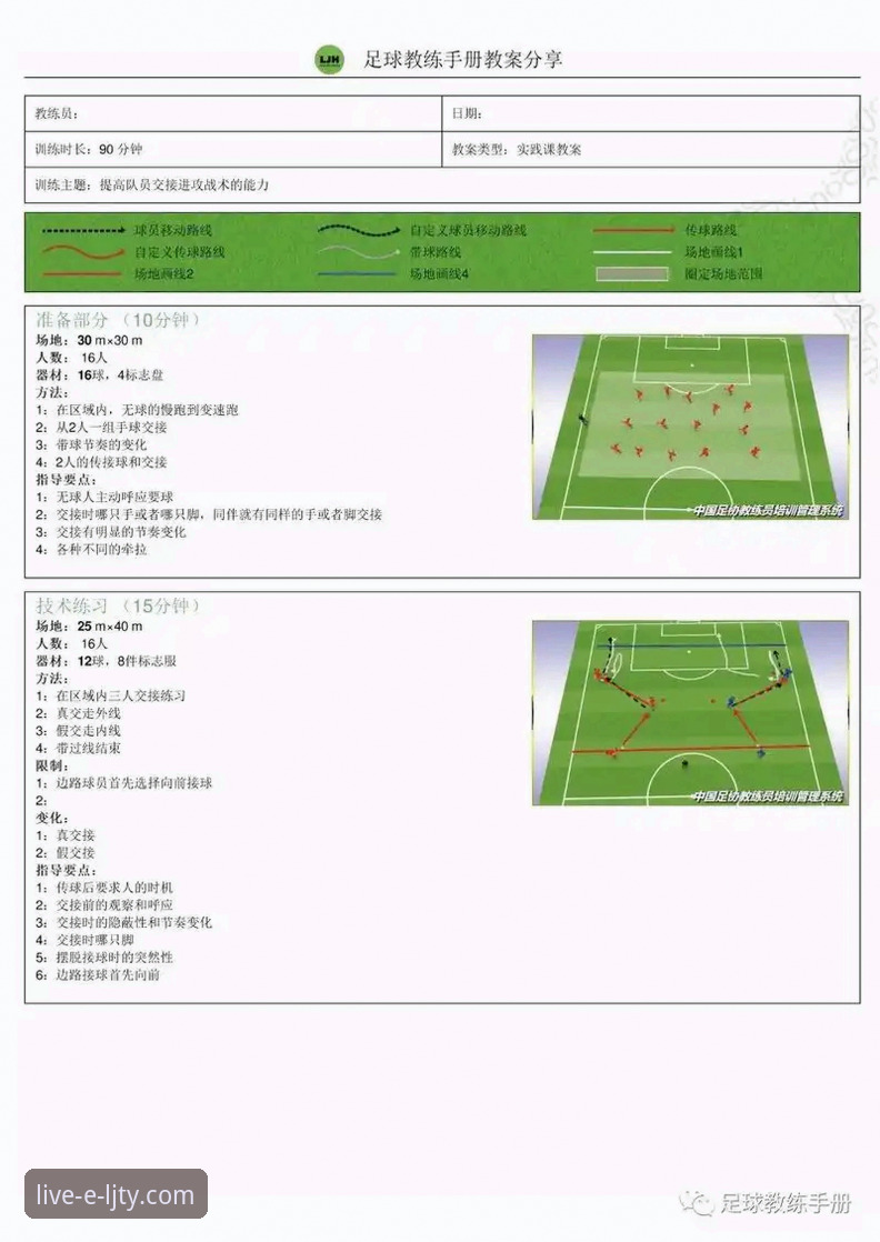 中国U19土伦杯关键战使用指南：从闪电进球到点球扑救的完整技术复盘